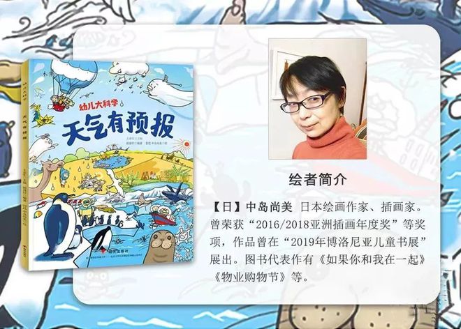 《Science我的大科学》2000多个知识点11个科普领域让孩子大开眼界(图20)