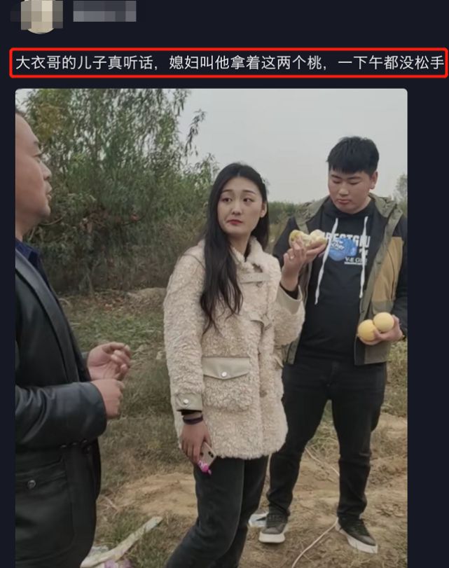 博鱼彩票大衣哥儿媳成农产品代言人小夫妻俩参观果园朱单伟被讽刺太傻(图8)