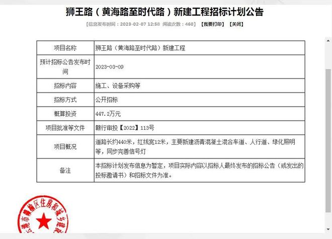 大局已定！2023年下半年赣榆将全面爆发今天起人人身价要暴涨！(图1)