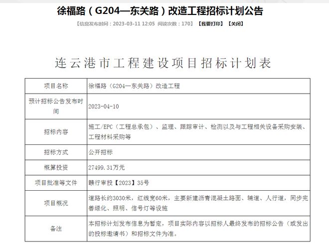 大局已定！2023年下半年赣榆将全面爆发今天起人人身价要暴涨！(图2)