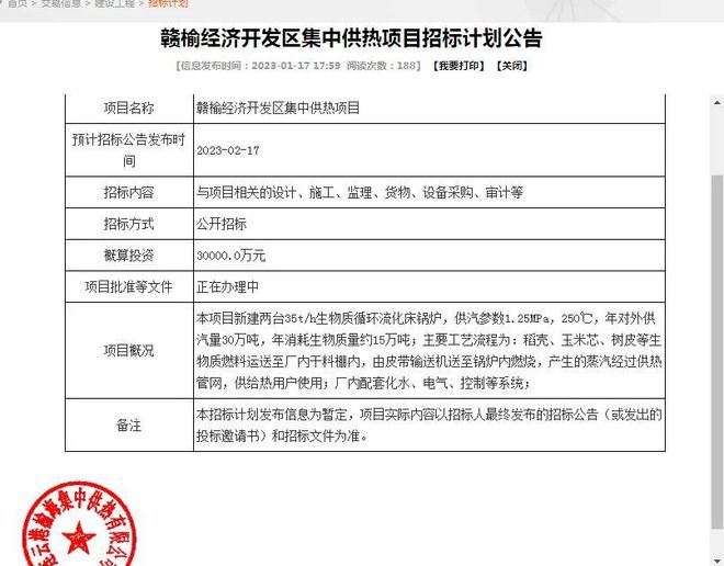 大局已定！2023年下半年赣榆将全面爆发今天起人人身价要暴涨！(图19)