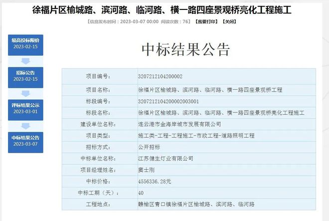 大局已定！2023年下半年赣榆将全面爆发今天起人人身价要暴涨！(图28)