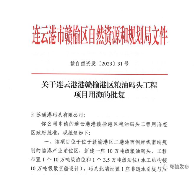 大局已定！2023年下半年赣榆将全面爆发今天起人人身价要暴涨！(图33)