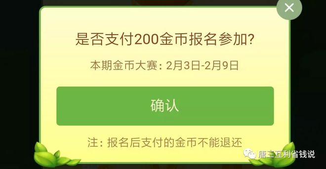 博鱼彩票多多果园水滴、天猫农场福树双双调整想吃免费馅儿饼不容易!(图7)