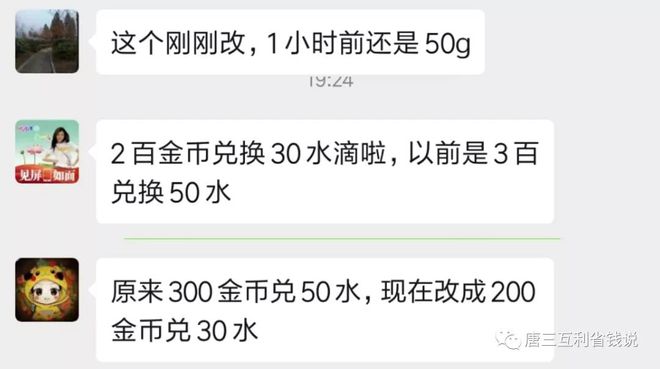 博鱼彩票多多果园水滴、天猫农场福树双双调整想吃免费馅儿饼不容易!(图3)