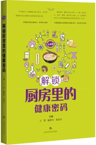 博鱼彩票专家推荐 首期“新发现·科普书单”入围好书推荐（十二）(图2)