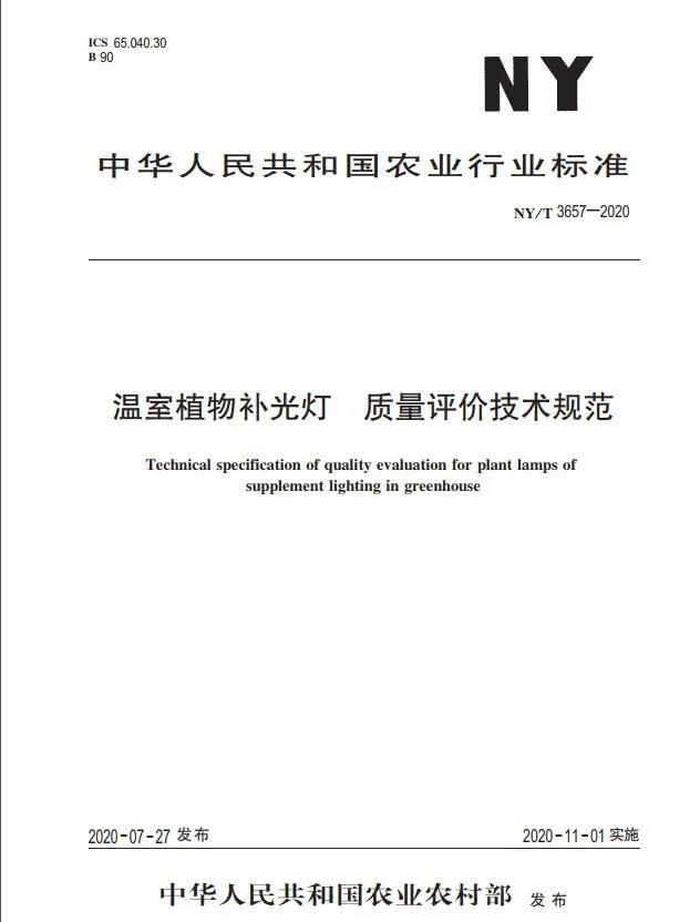 博鱼彩票农业温室什么是农业温室？农业温室的最新报道(图1)