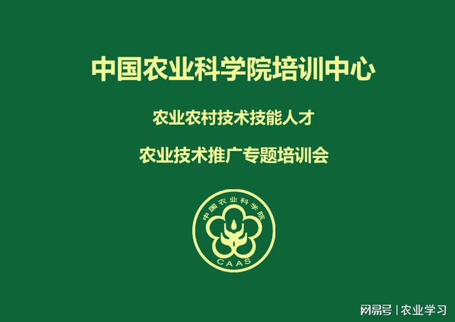 博鱼彩票中国农业数字化技术员与智慧农业管理师研修班(图5)