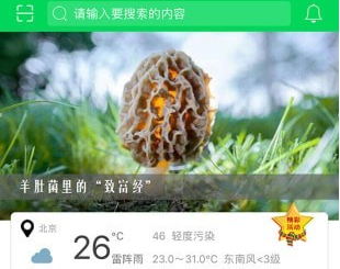 博鱼彩票农知道下载-农知道app下载(图1)