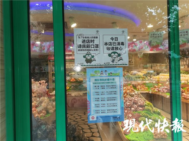 南京“百果园”防疫松懈部分门店“三不查”(图3)