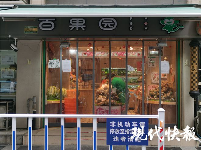 南京“百果园”防疫松懈部分门店“三不查”(图4)