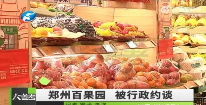 博鱼彩票“赚辛苦钱”的百果园加速下沉为哪般？(图1)